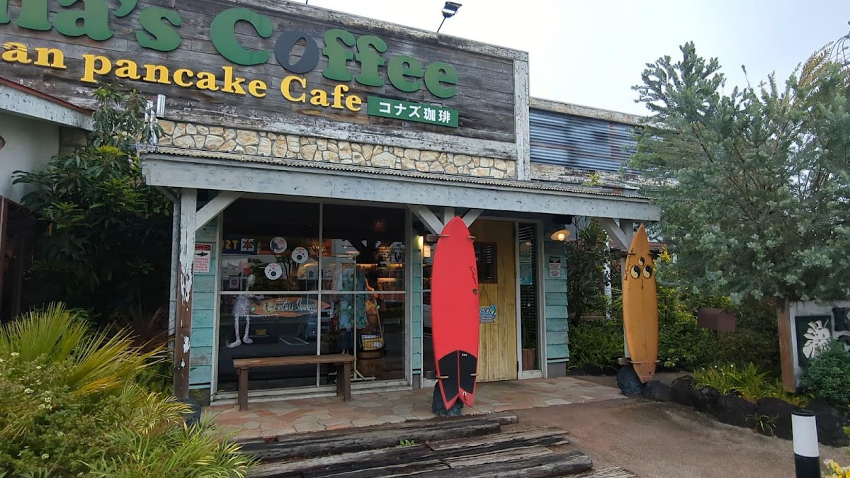 Kona's Coffee Vivamall Kazo